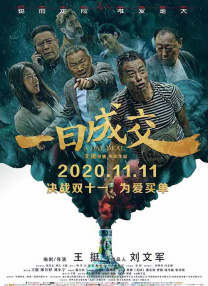 黄色夜市